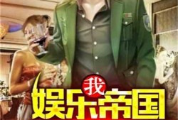 娱乐吃瓜女权小说,娱乐圈的权力游戏与性别觉醒