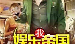 娱乐吃瓜女权小说,娱乐圈的权力游戏与性别觉醒