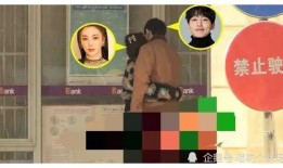 娱乐圈吃瓜爆料素材照片,照片揭秘明星真实生活瞬间