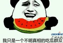 吃瓜群众指的是什么意思,网络时代的旁观者与评论者