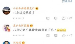 网红圈吃瓜微博八卦,吃瓜微博八卦背后的真相