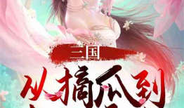 娱乐吃瓜君王鸥全文阅读